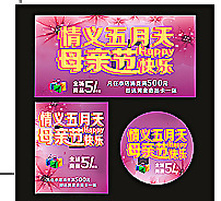 母親節(jié)快樂(lè)圖片