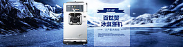 超帶感創意banner背景設計