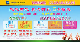 酒店VIP卡優惠特惠打折白金卡銀卡金卡