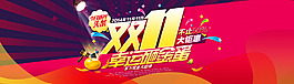 雙11海報