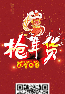 易拉寶2016
