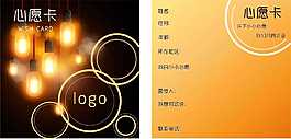 心愿卡