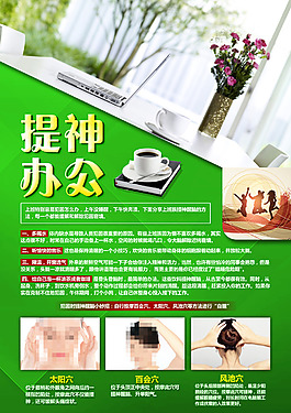 上班特別容易犯困