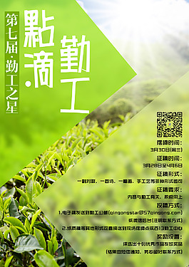 清新海報