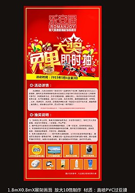 家具X展架