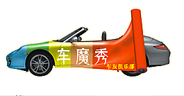 车子