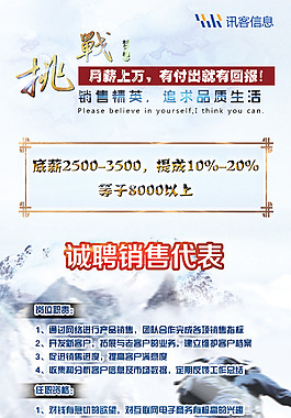 招聘展架