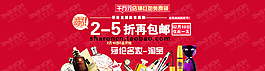 淘寶化妝品促銷打折廣告