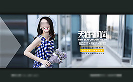 2016天貓新風尚海報素材