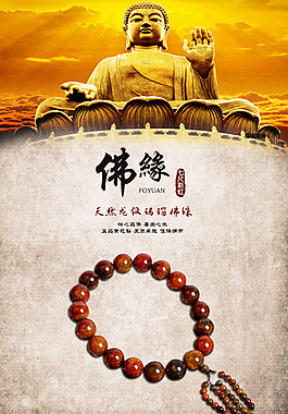 佛珠手串圖片