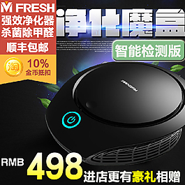 車載空氣凈化器