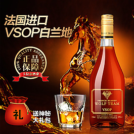 淘寶深黃色洋酒酒業(yè)主圖廣告