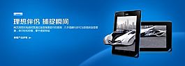 平板電腦促銷詳情頁