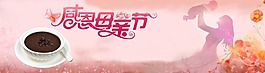 感恩母親節(jié)