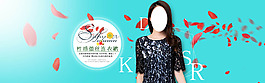 女裝新品海報圖