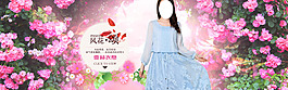 女裝上新海報