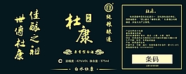 白水杜康標簽01