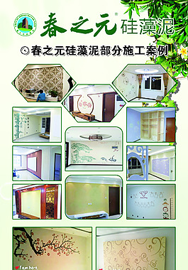 春之元