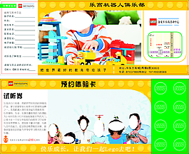 樂(lè)高體驗(yàn)卡