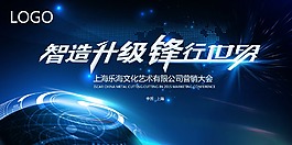 企業活動海報