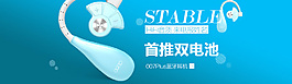 手機淘寶眾籌首頁焦點圖2