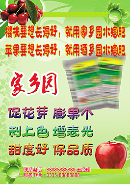肥料宣傳葉