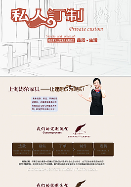 定制流程頁面
