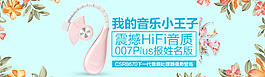 手机淘宝众筹首页焦点图