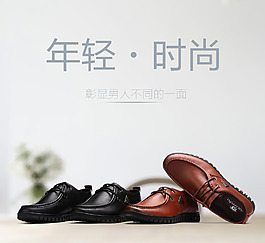 男鞋海報