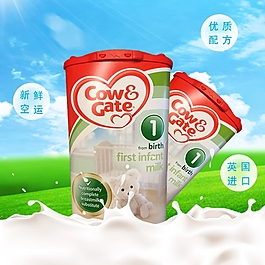 淘寶直通車  奶粉主圖