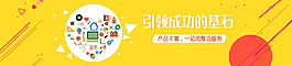 網(wǎng)頁banner引領(lǐng)成功的基石