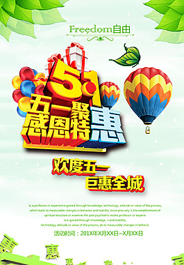 五一勞動節素材56