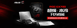筆記本banner