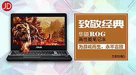高性能游戲本banner