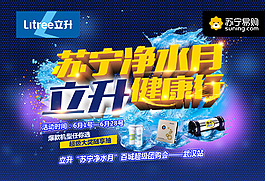蘇寧海報