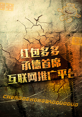 承德本地推廣紅包多多商粉互動平臺