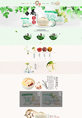 淘寶首頁