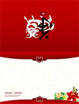 新春賀卡