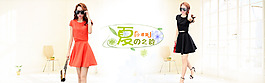 女裝促銷海報(bào)淘寶女裝海報(bào)京東海報(bào)天貓海報(bào)