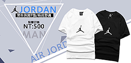 jordanT恤