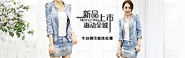女裝海報(bào)淘寶促銷京東天貓海報(bào)