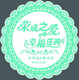 高端婚礼LOGO牌