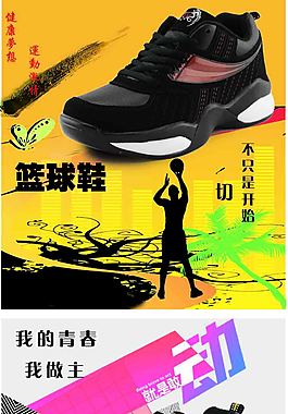 男鞋詳情頁