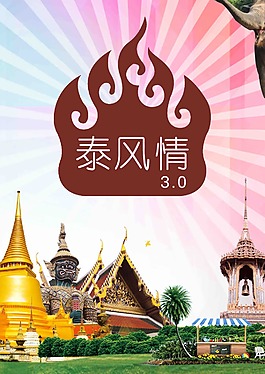 行程首頁