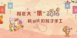 小猴子手工