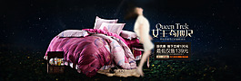 淘寶家紡四件套