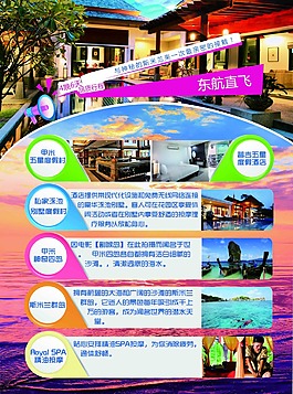 行程介紹