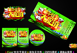 端午節(jié)大促銷圖片