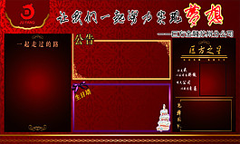 巨方展板