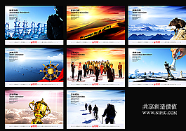 企業文化圖片